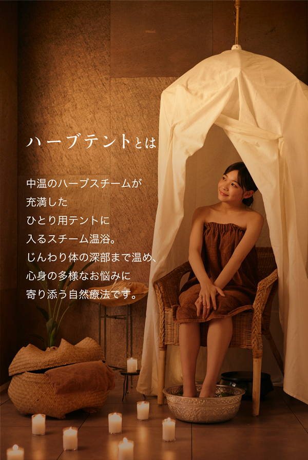 湘南・辻堂西海岸の「HERB ON（ハーブオン）辻堂」